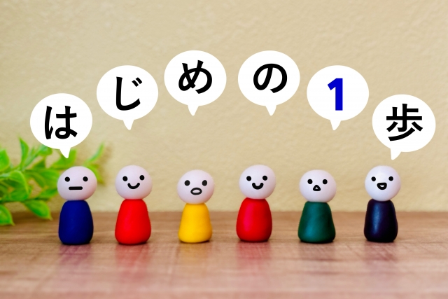 Wordpressの始め方