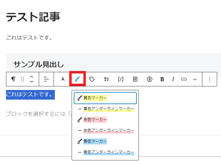 インライン