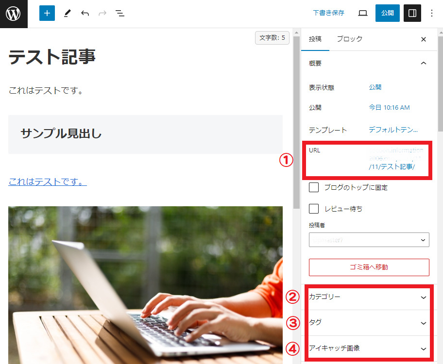 メニュー設定