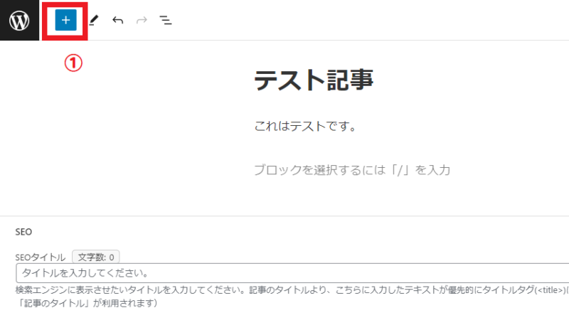 ブロックメニューを表示する