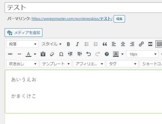 cocoonエディタ