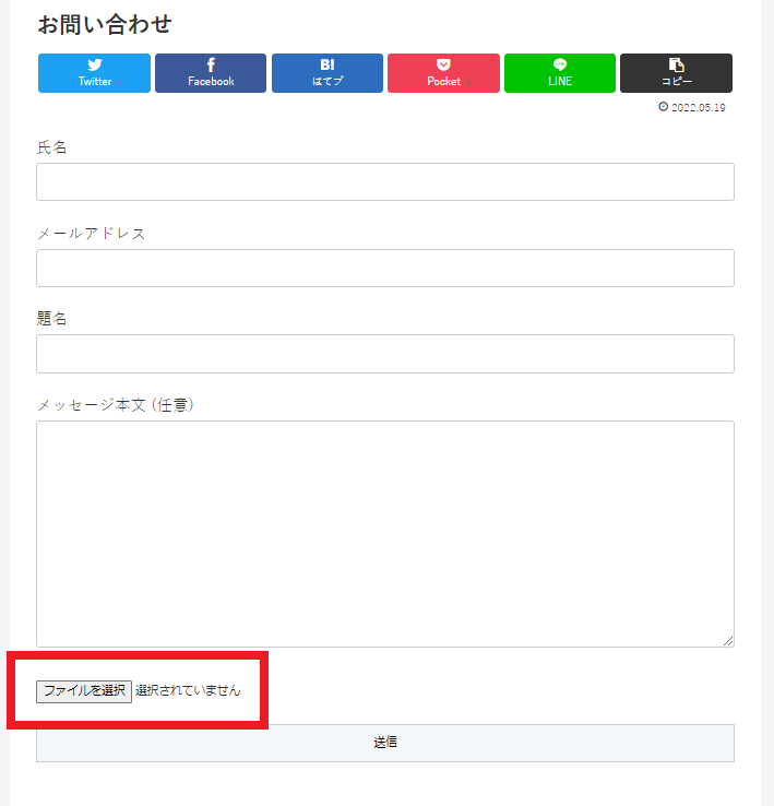 ファイル添付