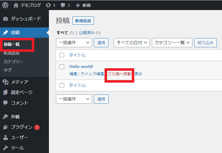 デモ14