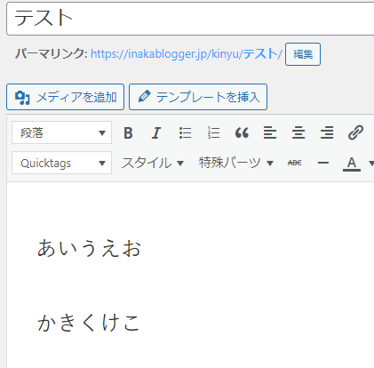 適用後