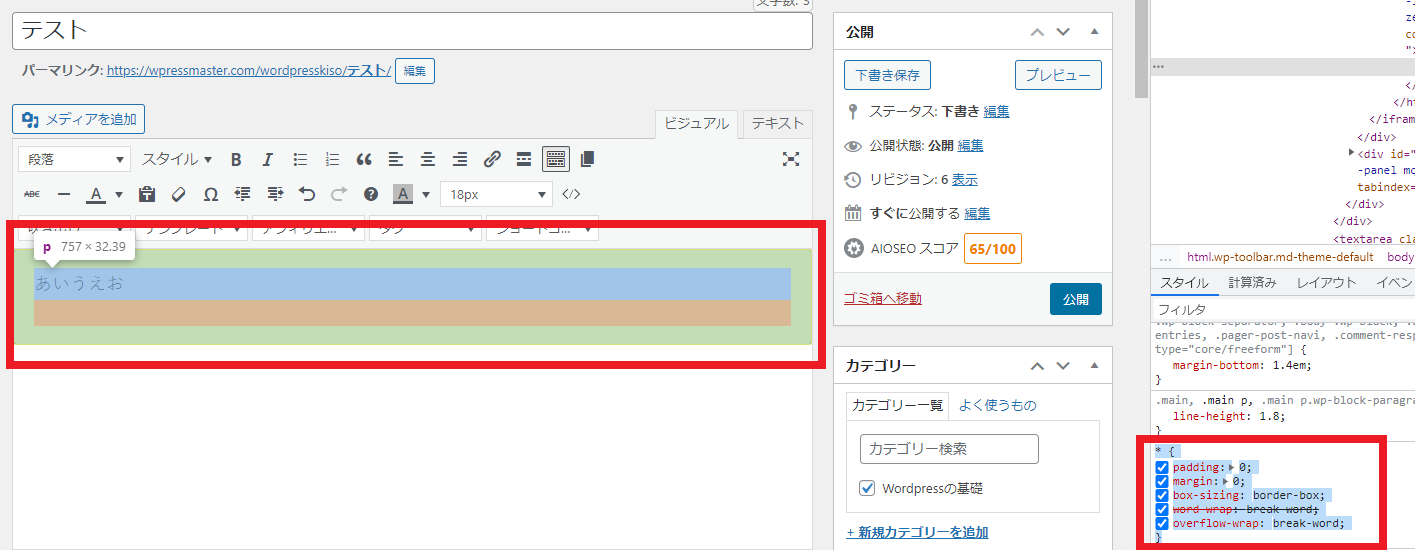 エディタ