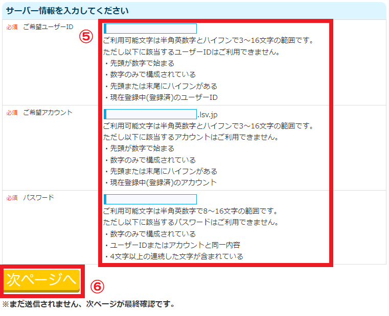 サーバー情報