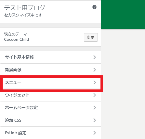 ナビメニュー3