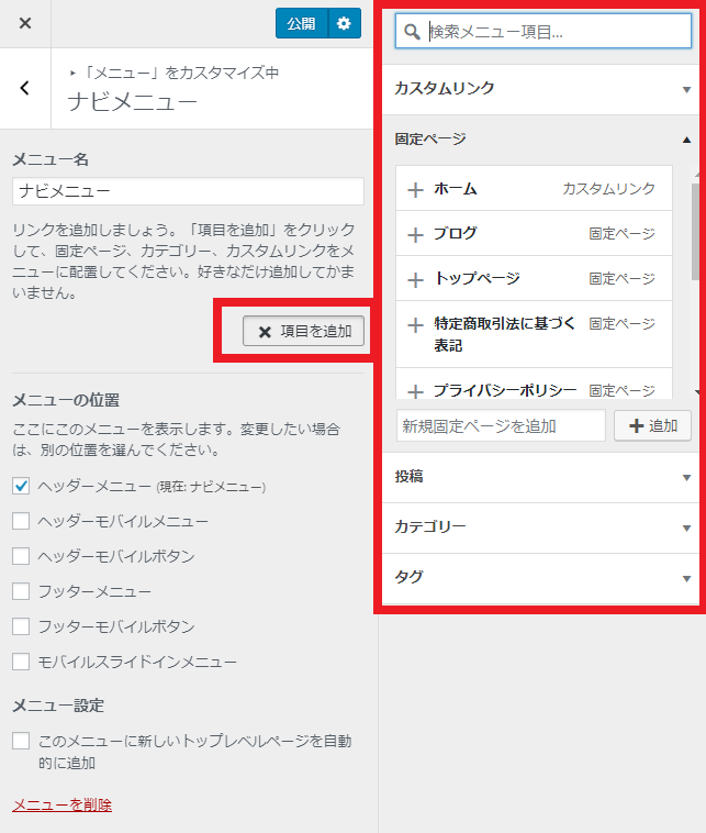 ナビメニュー6
