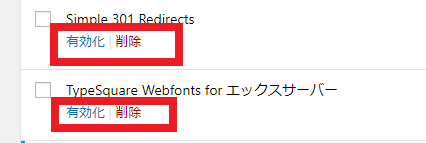 プラグイン6