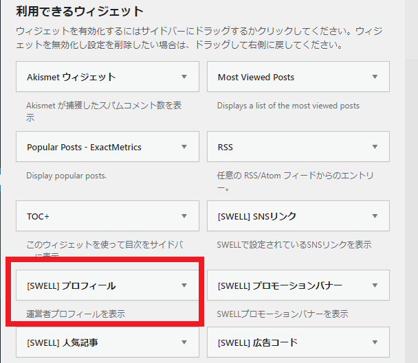 プロフィール6