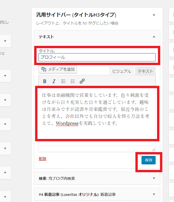 プロフィール4