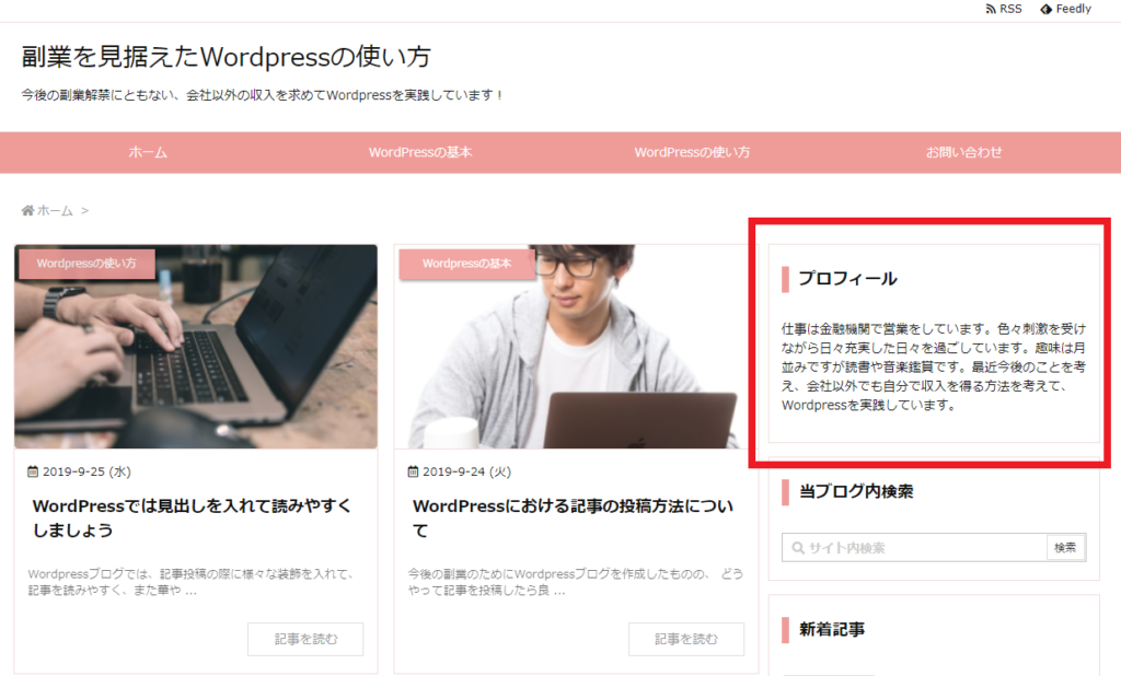 プロフィール5