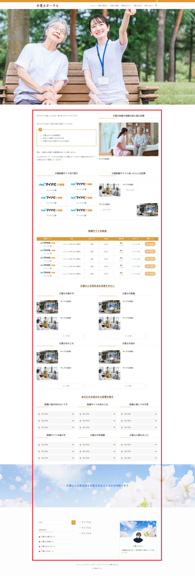 サイト型