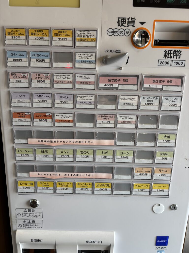 メニュー